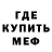 Мефедрон кристаллы White_Luneth