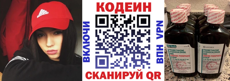 где продают наркотики  Курлово  Кодеин Purple Drank 