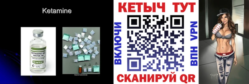 Кетамин VHQ Курлово